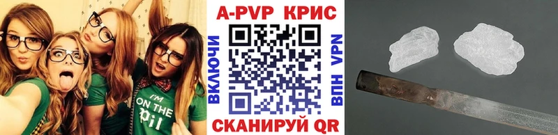 Купить  Заволжье  A-PVP Соль 