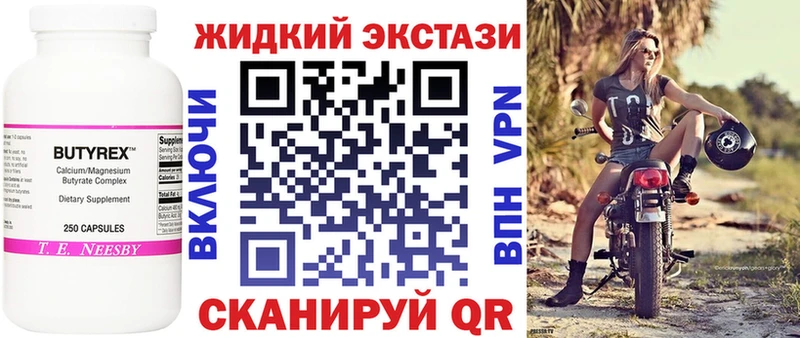 БУТИРАТ бутандиол  Купить  Заволжье 