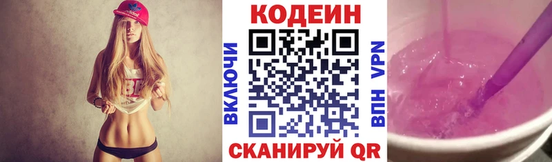 Купить  Заволжье  Кодеиновый сироп Lean напиток Lean (лин) 