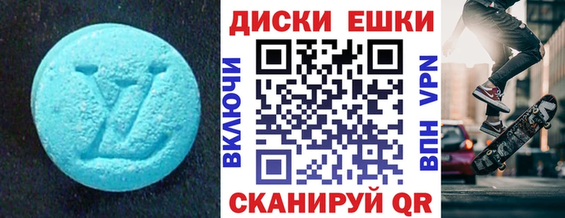 Ecstasy ешки  Купить где  Заволжье 