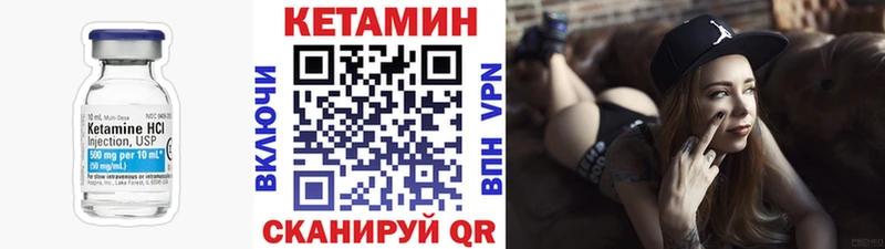 Купить где  Заволжье  Кетамин VHQ 