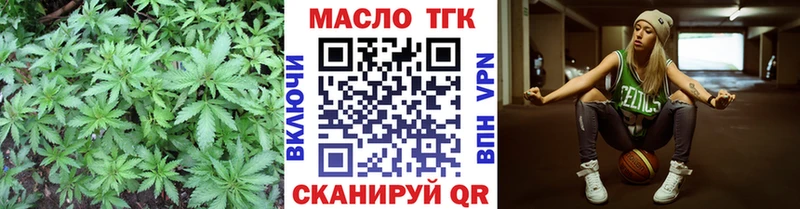ТГК THC oil  Купить где  Заволжье 